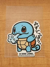 Squirtle - Pokemon B-Side Label Sticker