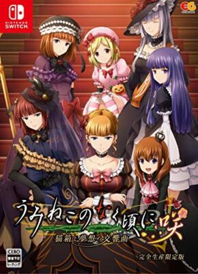 Nintendo Switch Yukiko Spy x Family Forger Fam Nintendo Switch 2 Switch 2 Skin – Anime