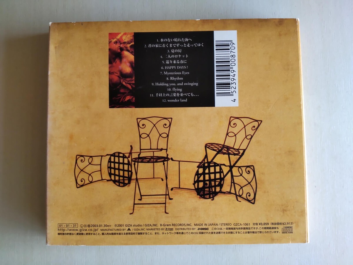 GARNET CROW ーMINIQLO会場限CD Amazon.co.jp: Green Flash [会場限定CD]/MI: ミュージック