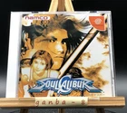 Soulcalibur (Sega Dreamcast,1999) from japan