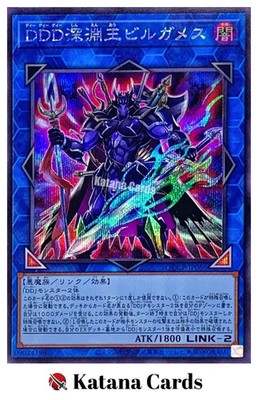 Yugioh Karten | D/D/D Abgrundkönig Gilgamesch Secret Rare | QCCP-JP086 Japanisch