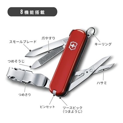 海外限定　プロフェッサー　赤スリーブ 65枚入り Victorinox Swiss Army Knife 65mm Nail Clip 580 Red Pocket Tools