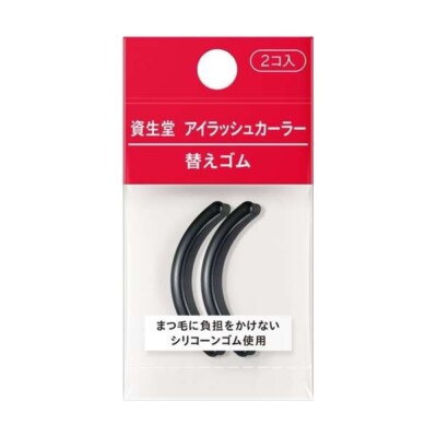 Neues Modell Shiseido Wimpernzange Gummi 214 (Nachfüllung - 2 Stück) aus Japan