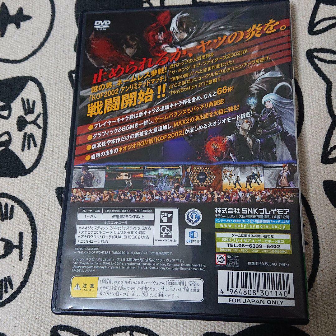 The King Of Fighters 2002 Unlimited Match Jogo Reprô Para Playstation 2