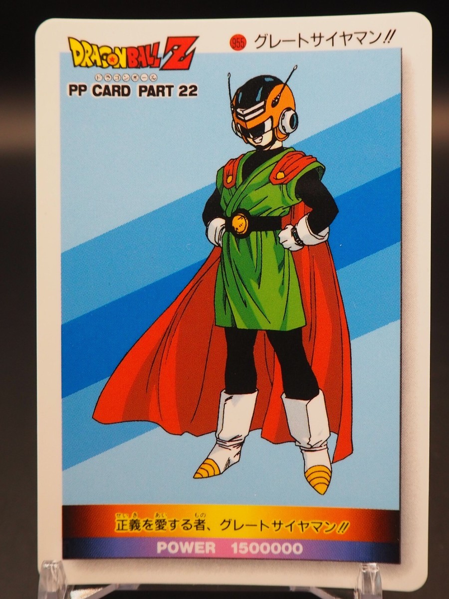 Great Saiyaman Dragon Ball Z PP Card TCG 495 AMADA Vintage