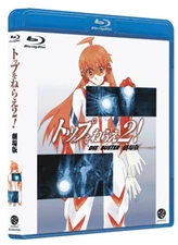 Diebuster the Movie BLURAY (Out of Print)