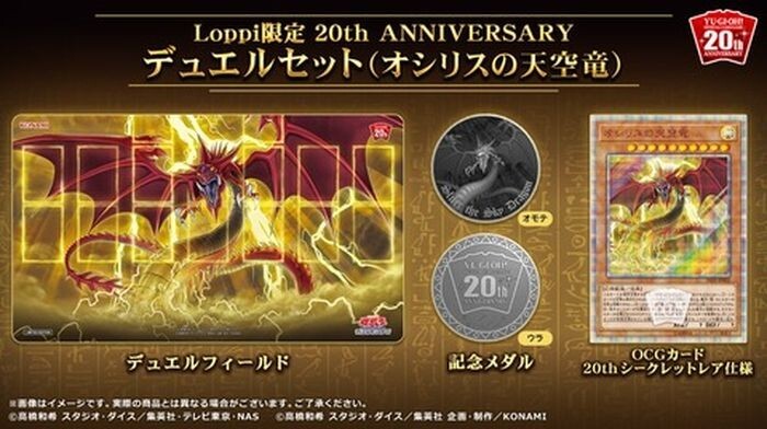 Yu-Gi-Oh 20th Anniversary Slifer the Sky Dragon Duel Set Official 