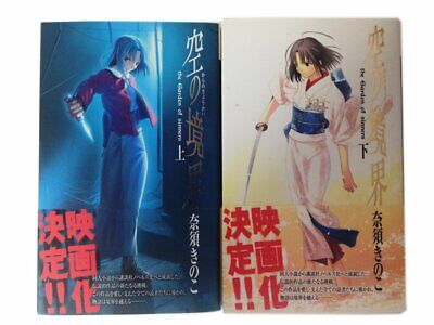 Kara no Kyoukai vol.1+2 Complete Set JAPAN Kinoko Nasu novel LOT