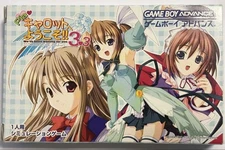 Pia Carrot Welcome 3.3 Game Boy Advance Simulation Game Excellent Condition