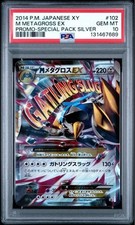 Metagross EX #102/XY-P Prices | Pokemon Japanese Promo | Pokemon Cards