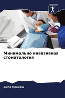 Dipa Prakash | Minimal'no Inwaziwnaq Stomatologiq | Taschenbuch | Russisch