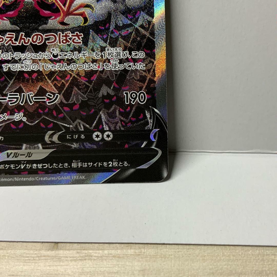 Pokemon Card Galarian Moltres V SR SA 078/070 s5a HOLO Pokemon Card Galarian Moltres V SR SA 078/070 s5a HOLO
