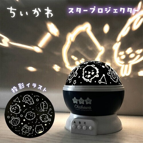 新品未開封 48個セット ちいかわ スタープロジェクター❶ ちいかわ】最新プライズスタープロジェクターに挑戦！クレゲの