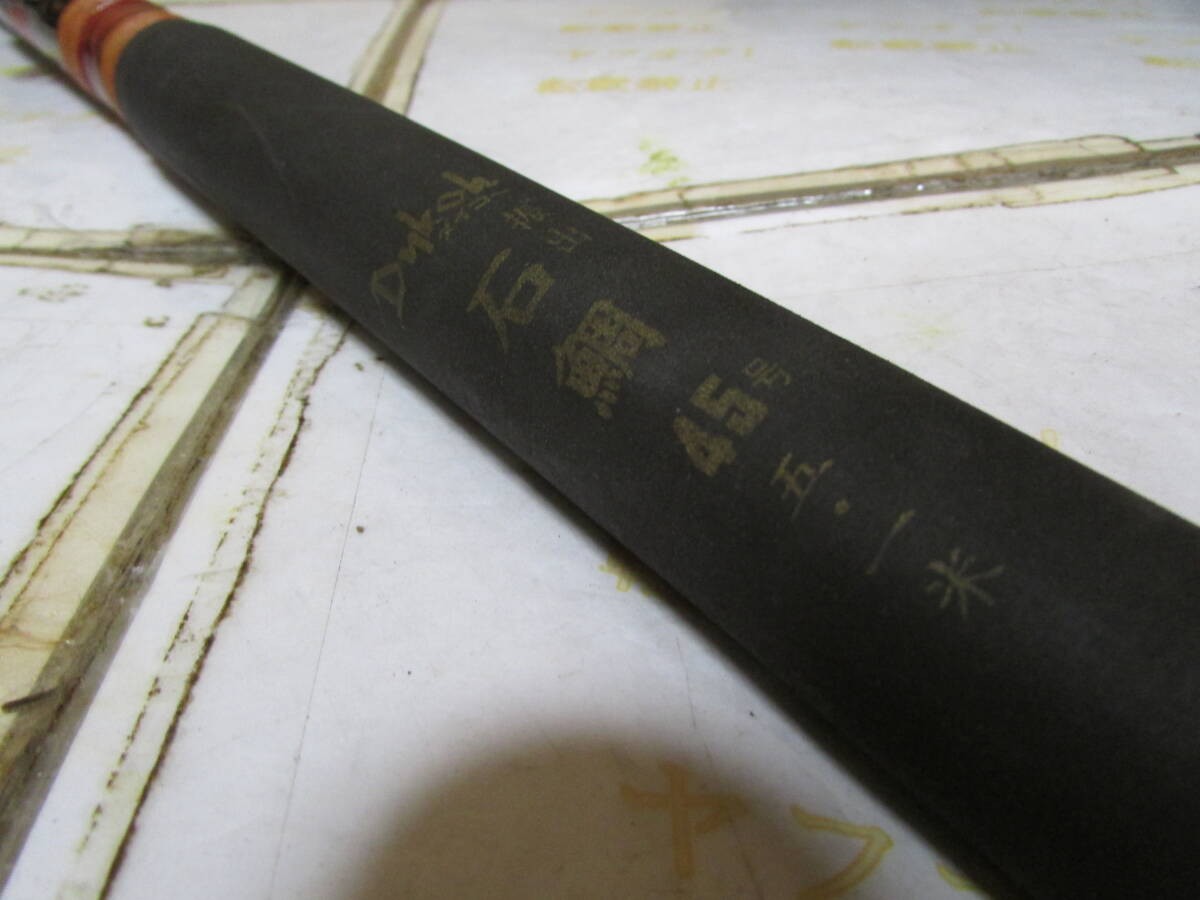Daiko Shake Ishidai Fishing Rod No. 45 - 5.1M | eBay