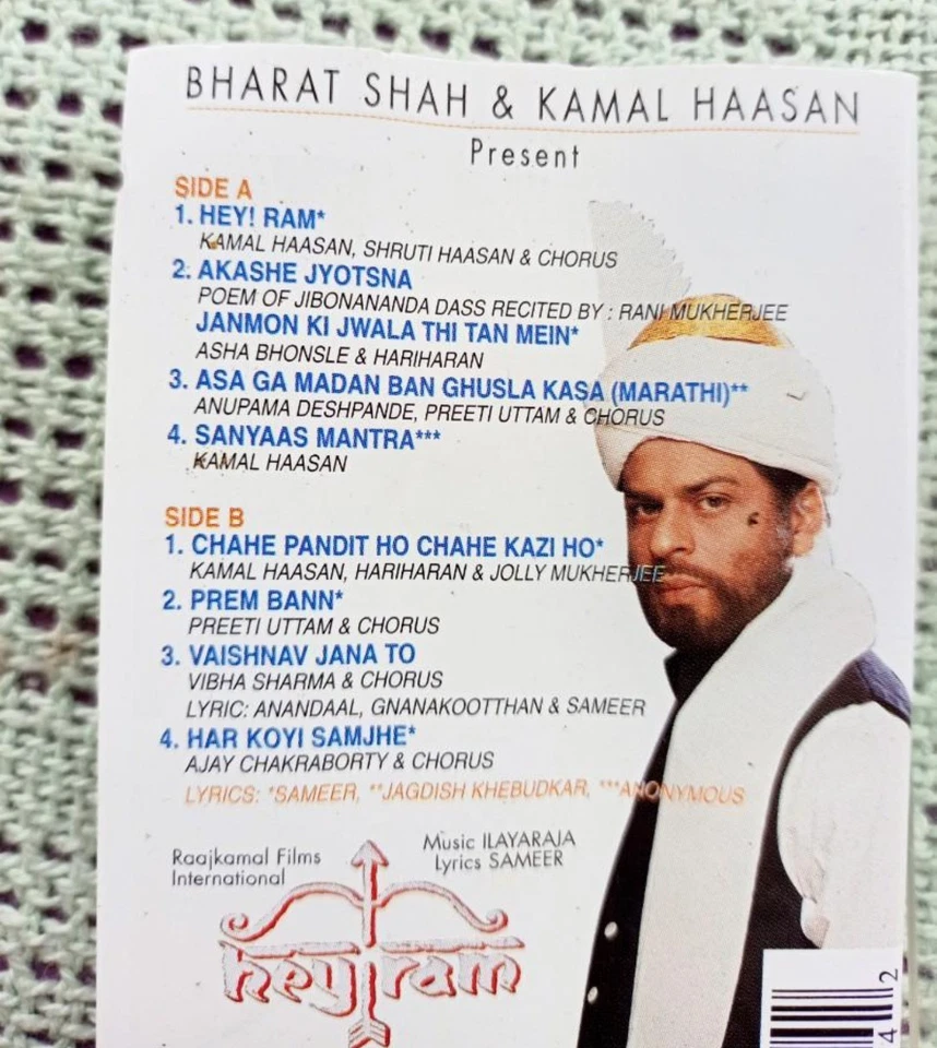 Hey Ram ( Cassette Tape ) - Image 3 of 4