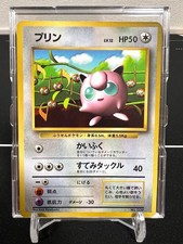 Jigglypuff [CoroCoro] #39 Prices | Pokemon Japanese Promo