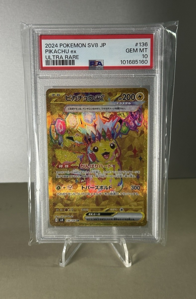 ポケモンスカーレッ Amazon.co.jp: ポケモンカードゲームSV sv8 拡張パック 超電
