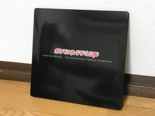 ポケモン映画10th AnniversaryPremium Collection Pokemon Card Game DP Movie 10th Anniversary Premium