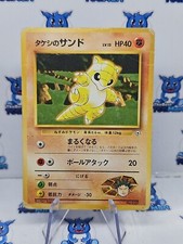 Brock's Sandshrew No. 027 Gym  Leaders Stadium Pokemon Japanese HP