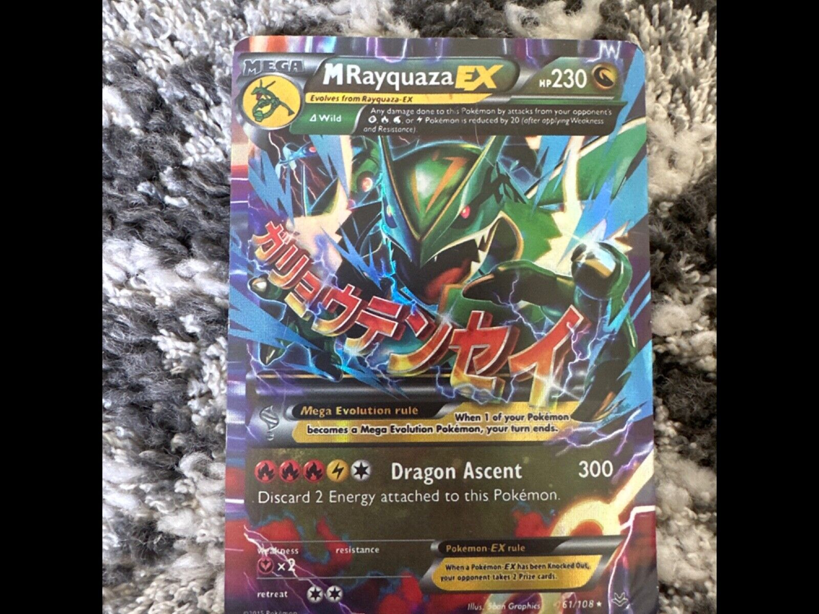 Pokemon - Mega-Rayquaza-EX (61/108) - XY Roaring Skies - Holo - Top Loader