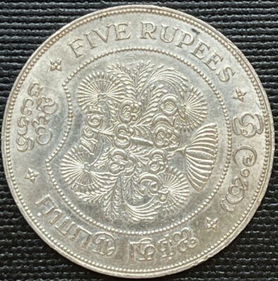 1957 セイロン FIVE RUPEES 銀貨 2500年 s-l1200.jpg