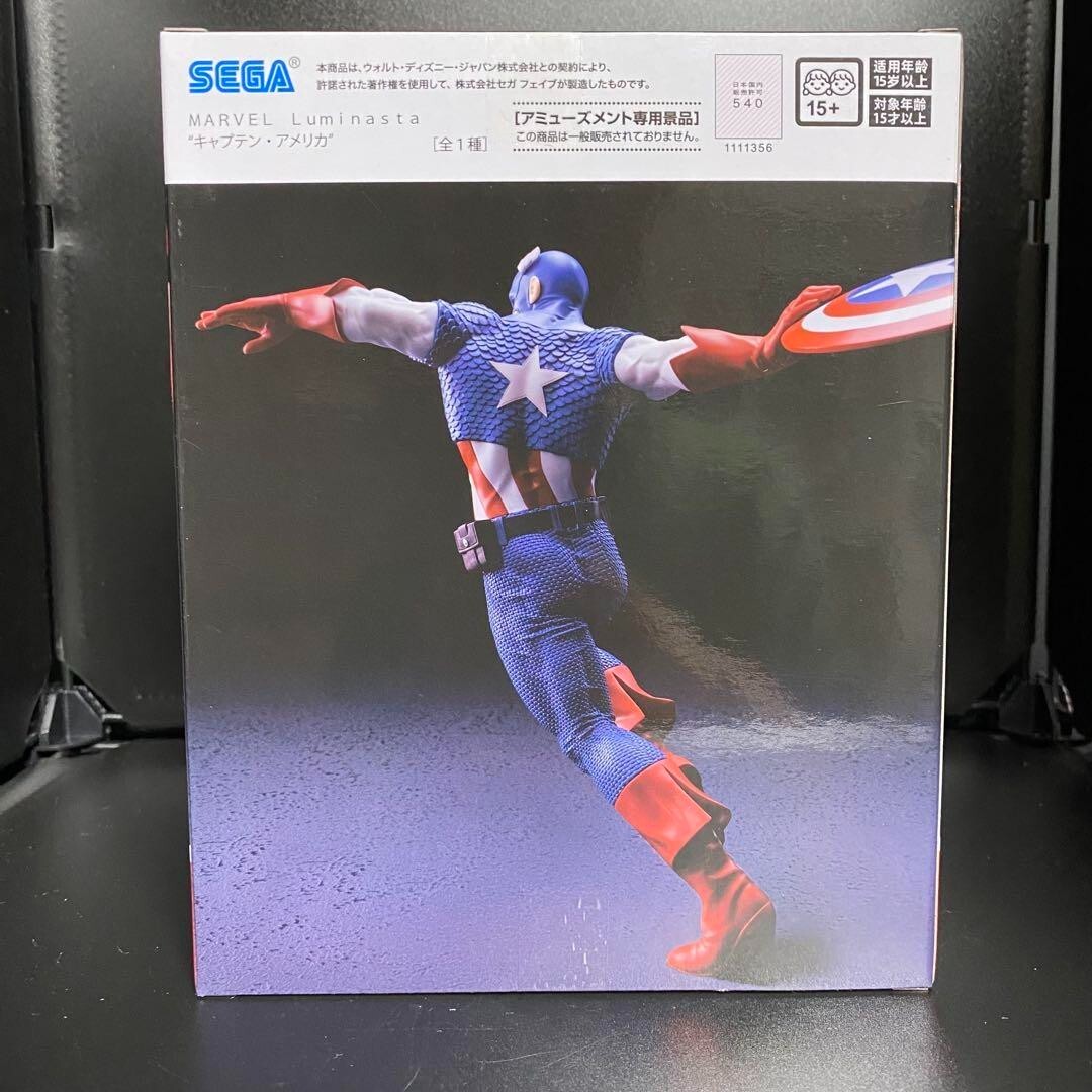 MARVEL Luminasta キャプテン・アメリカ フィギュア s-l400.jpg