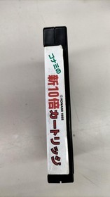 KONAMI KONAMI's new 10x cartridge MSX software