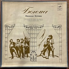 Puccini Boheme diretta da Toscanini interessante stampa melodjia 3 dischi