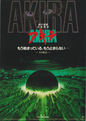 Akira 1988 Anime Poster Japanese Giclee Print Minimalist Cyberpunk Wall Art