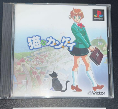 PlayStation4 - ねこねこ PS1 PS PlayStation 1 cat Neko na kankei Japanese Games With