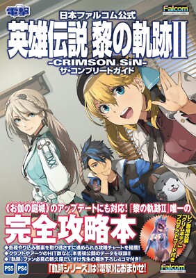 Nihon Falcom The Legend of Heroes KURO NO KISEKI II CRIMSON SiN Complete Guide
