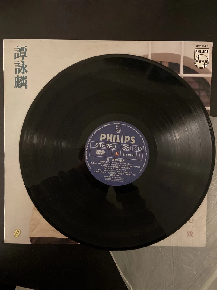 Hong Kong  ALAN TAM 譚詠麟  谭咏麟－－遲來的春天  / 風中勁草  Record Lp Vinyl 黑膠唱片 - Imagem 3 de 4