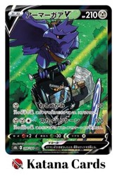 Corviknight V 248/184 VMAX Climax Character Super Rare Japanese Pokemon Card