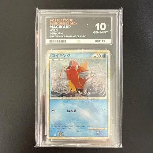 Pokémon TCG JP Magikarp Holo Blastoise & Suicune ex Deck (2023) ACE GEM MINT 10