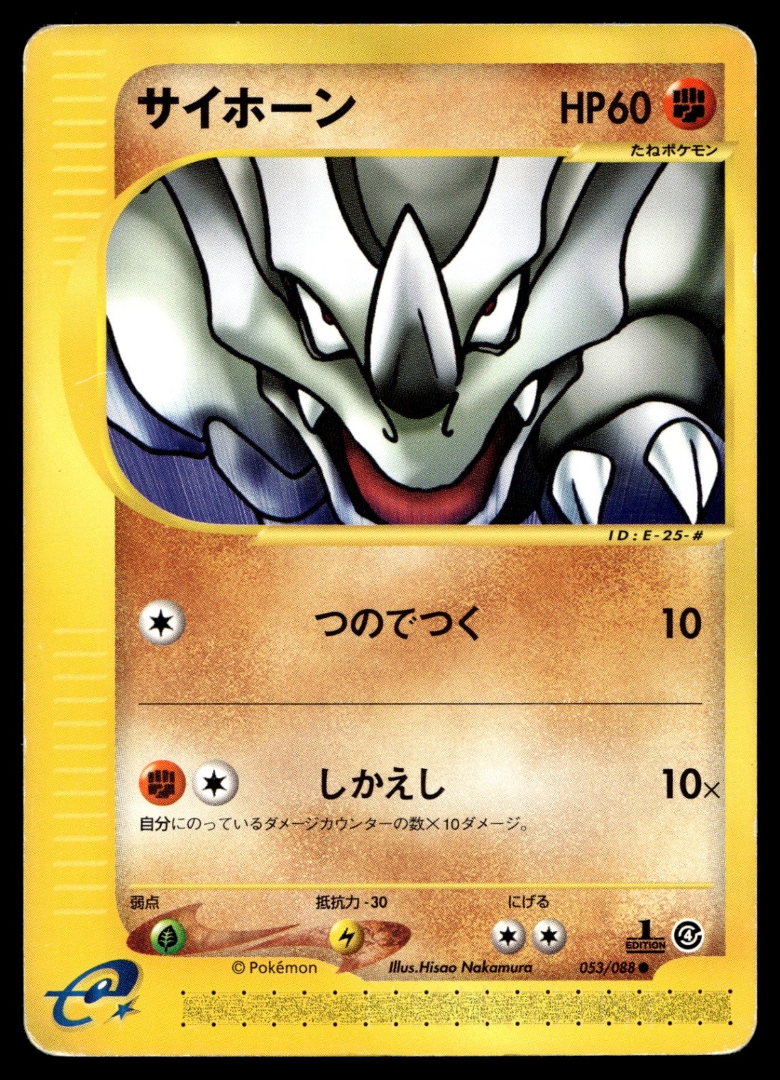 Rhyhorn 053/088 Split Earth