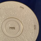 LENOX THE SEDER PLATE THE JEWISH MUSEUM COLLECTION 13" PASSOVER  24K gold — photo 5