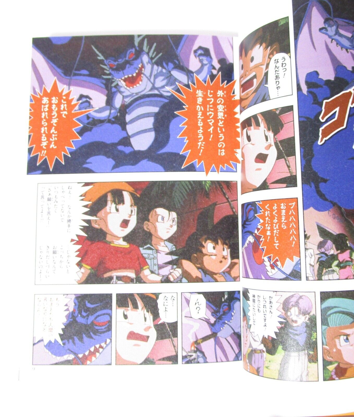 fichero completo de la colección dragon ball gt - Buy Manga comics