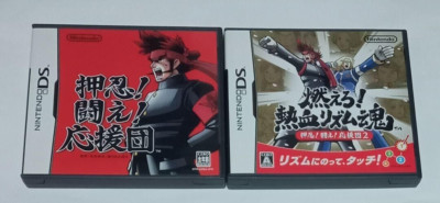 Osu Tatakae Ouendan 1 & 2 Moero! Nekketsu Rhythm Damashi 2 Set Nintendo DS Japan