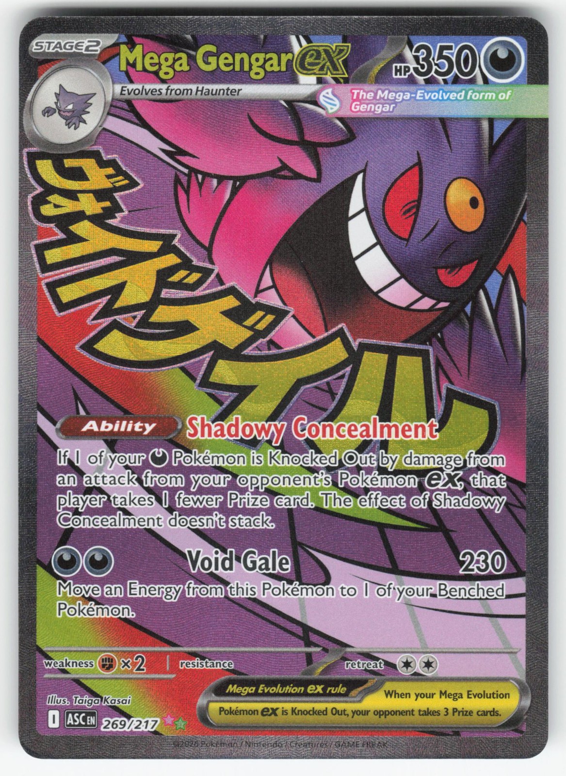 LP Mega Gengar ex 269/217 Ascended Heroes MAR Pokemon