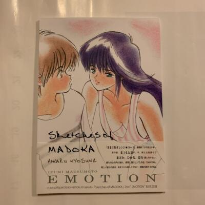 せいな Art Book Izumi Matsumoto SEASON EMOTION set Kimagure Orange