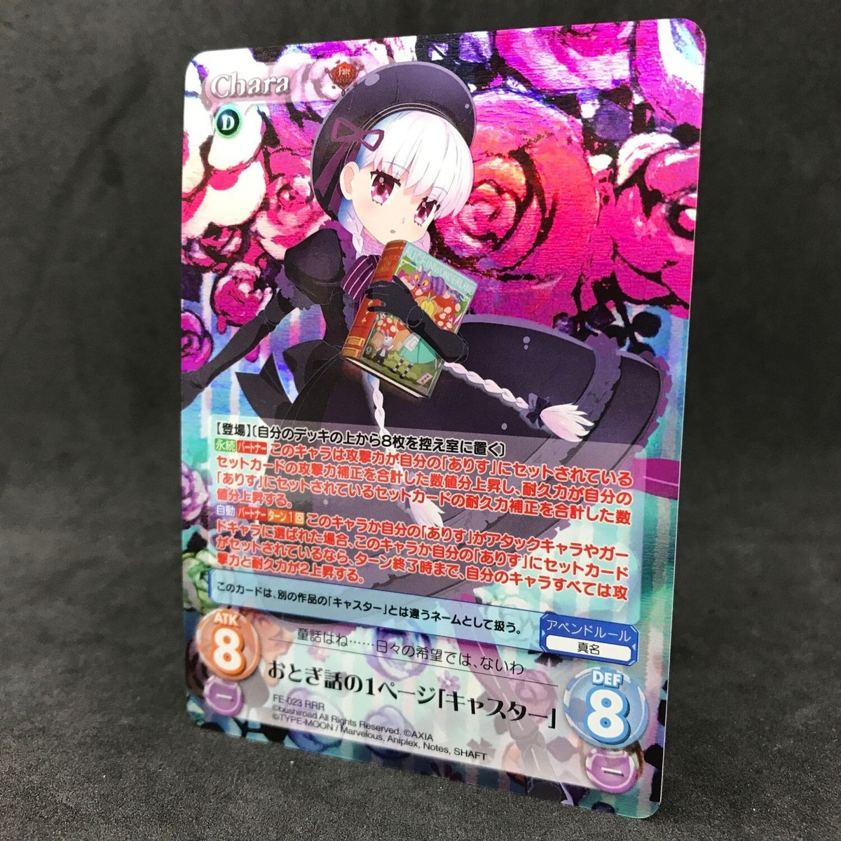Chaos TCG 未来に望む結末 遠坂リン