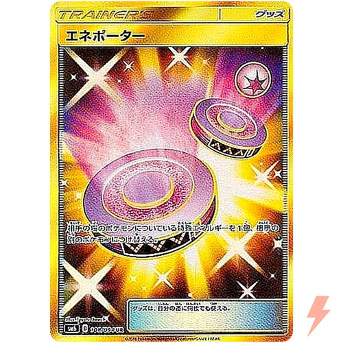 Eneporter UR 108/094 SM6 Forbidden Light - Pokemon Card Japanese Sun & Moon