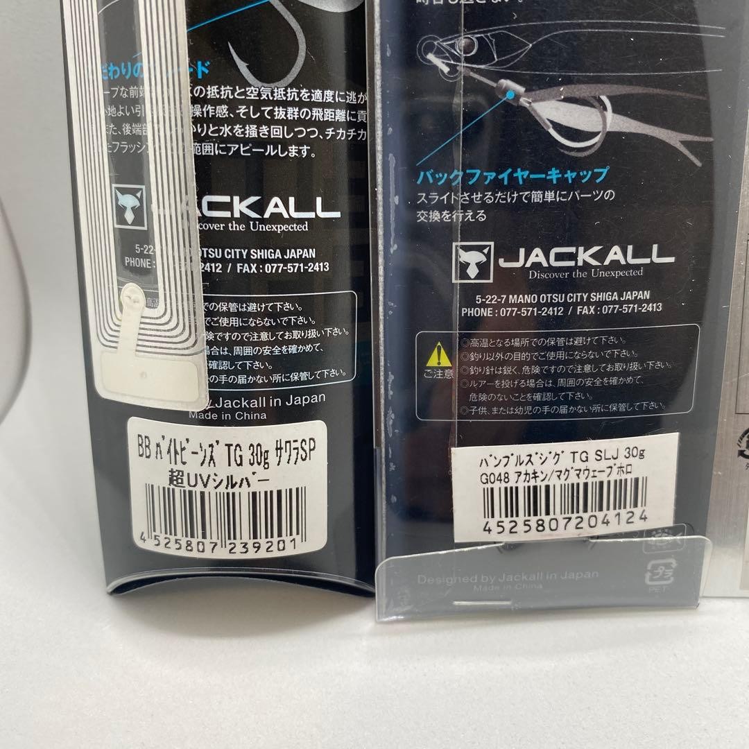 Tungsten setBite Beans Spin Beam Bumble's Jig R Sardine - Image 2