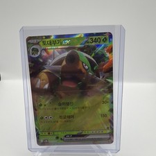 Torterra ex #84 Prices | Pokemon Japanese Wild Force | Pokemon Cards