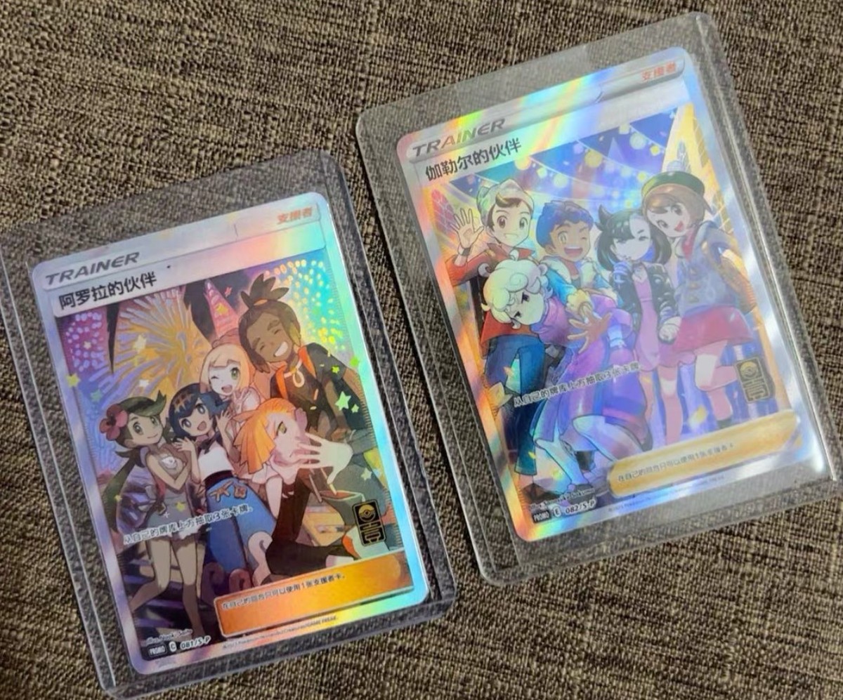alola friends pokemon card CGC GEM 10 Chinese in Full Art Trainer Promo (Graded Car  Phurion Alola Friends (401/SM-P) & Galar
