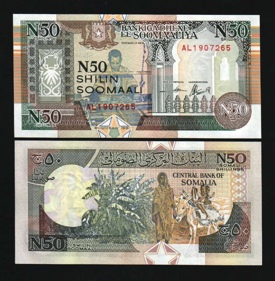 SOMALIA 50 SHILLINGS P-R2 1991 X 100 Pcs Lot BUNDLE MN FORCE UNC SOMALIAN NOTE - Image 3 of 3