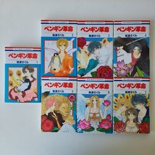 Penguin Revolution Vol.1-7 Complete Set Japanese Shojo Manga Comics US Seller