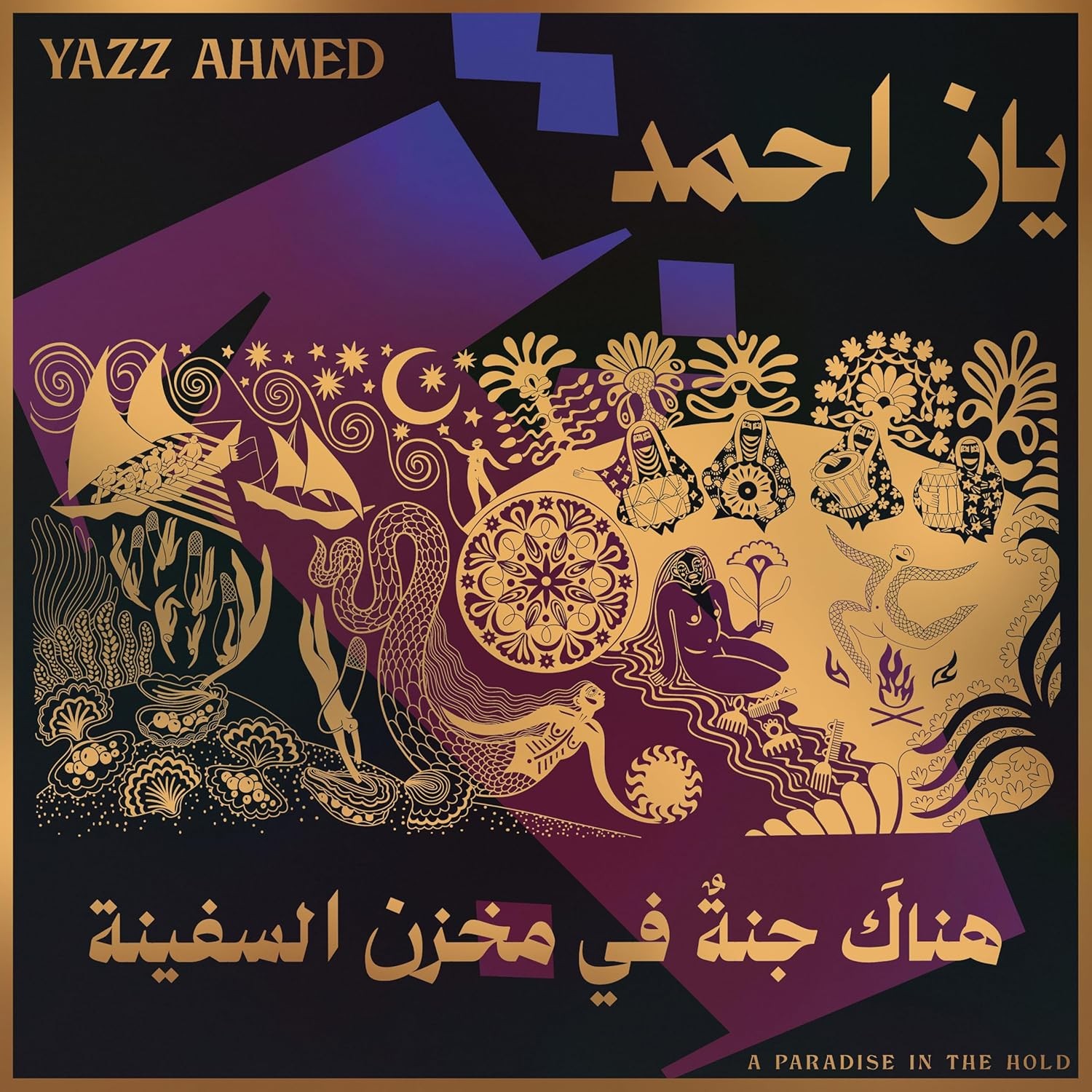 Yazz Ahmed - A Paradise in the Hold 2LP Vinyl 12"" Album - Image 2