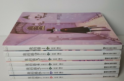 JIDI 寂地; My Way 1-7 Book Lot Graphic Novels Chinese Language RARE LIKE NEW - Bild 5 von 12