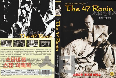 The 47 Ronin (1941) Eng Sub NEW DVD/ SAMEDAY FREE SHIP USA